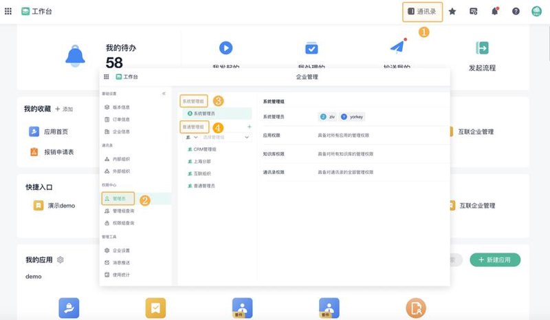 APP开发