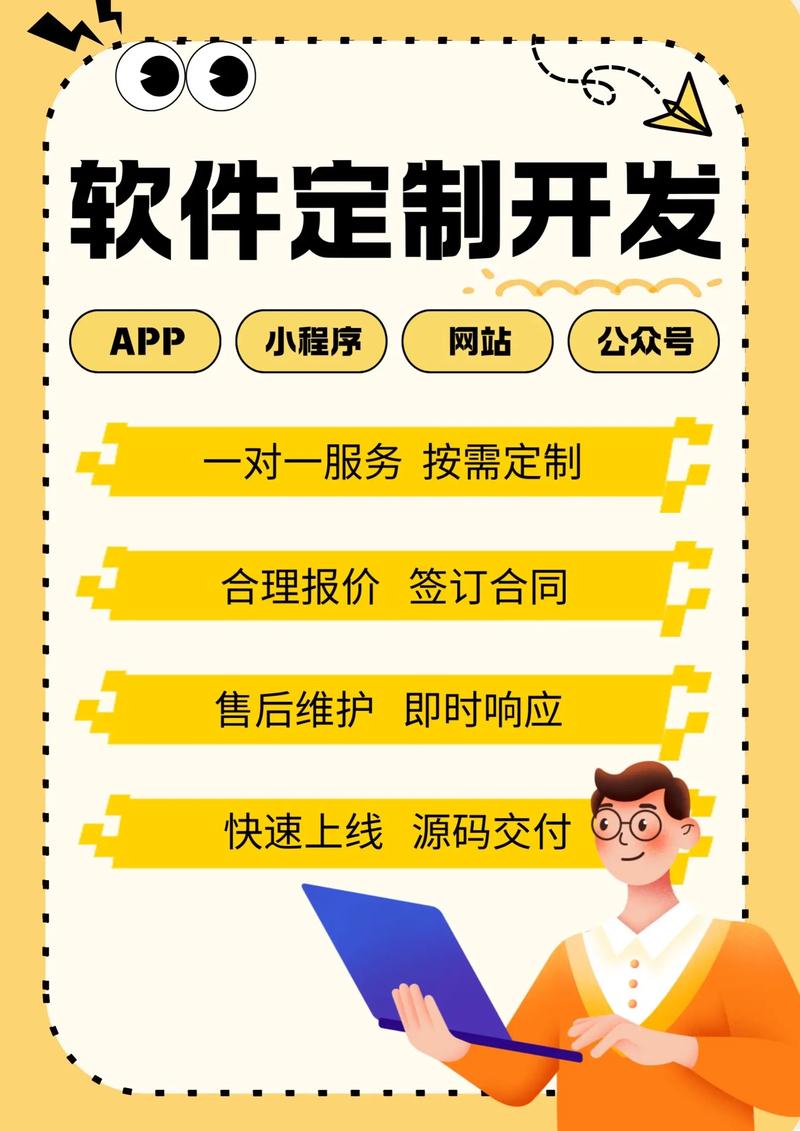 软件定制开发：别陷入这几个常见误区