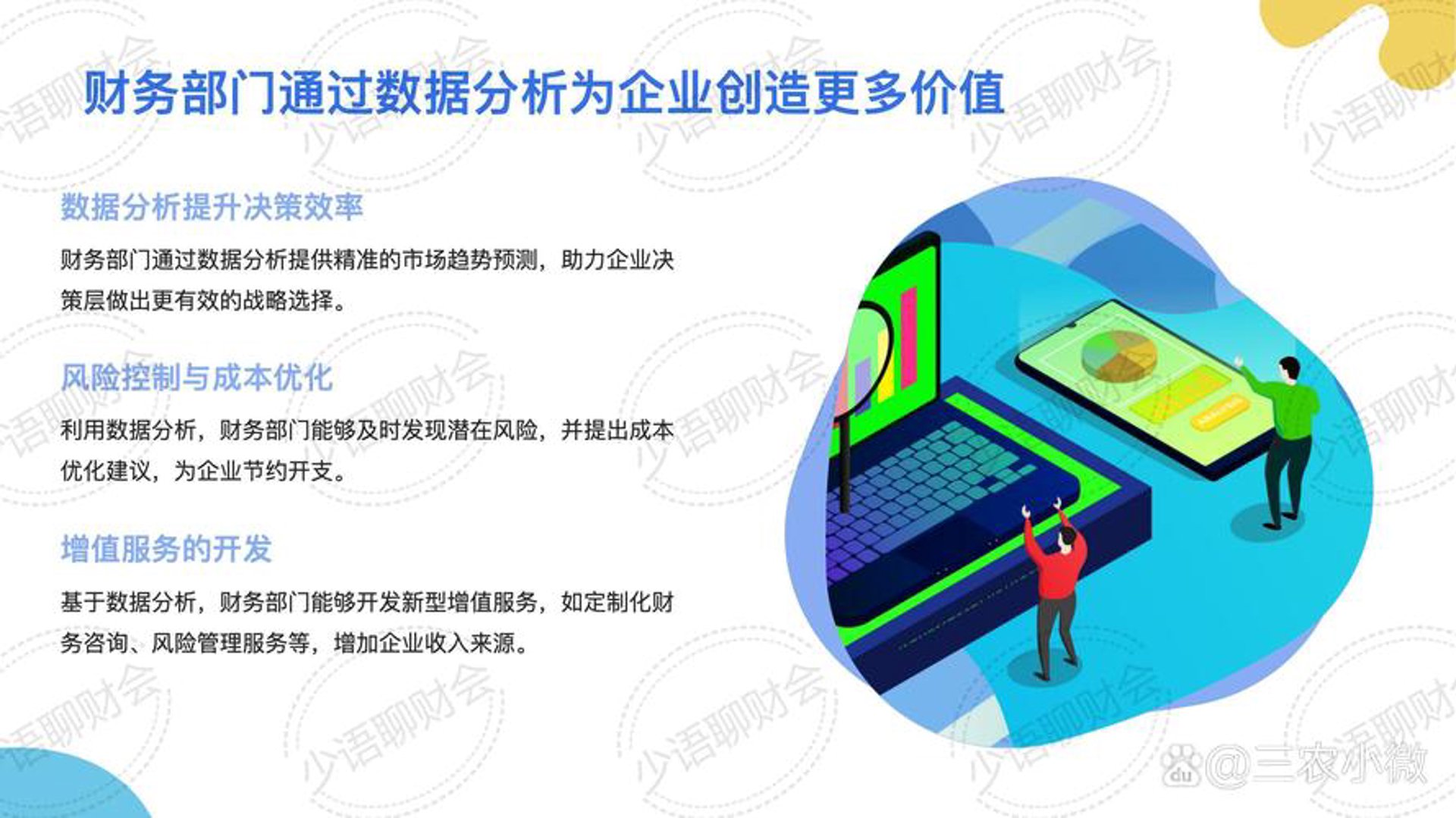 固财软件