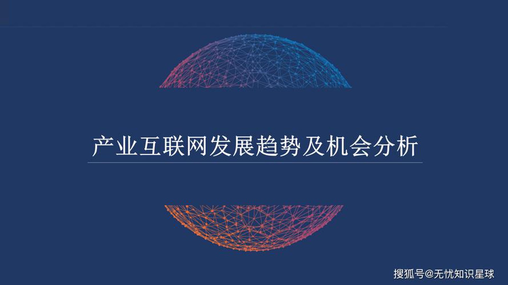 固财软件